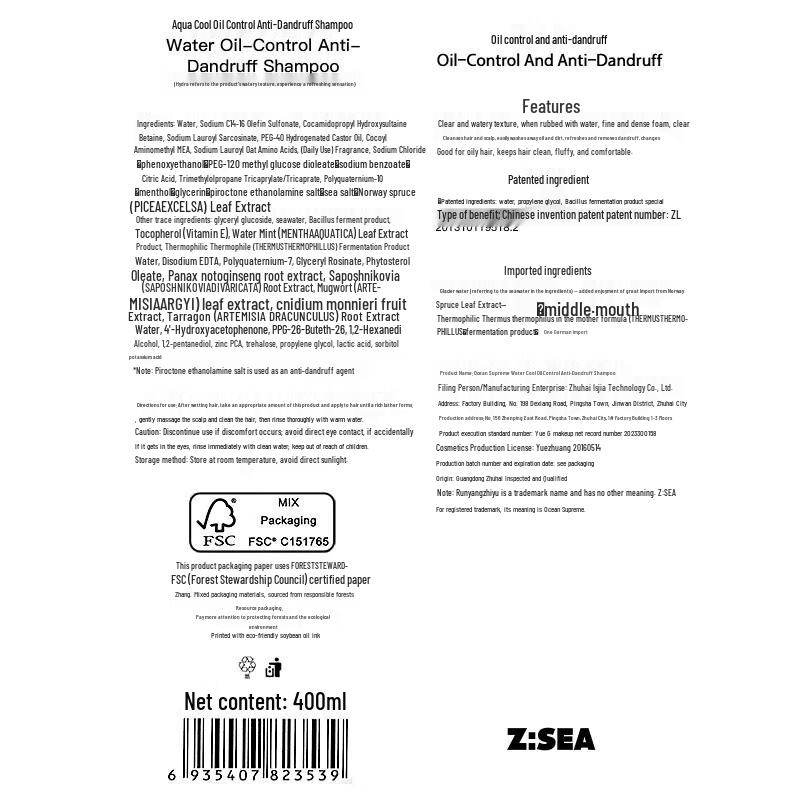 HAIYANGZHIZUN Water-Cool Oil Control Anti-Dandruff Men's Shampoo