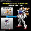 Gundam Seed 1 144 Option Parts Set Gunpla 14  Gunbarrel Striker 