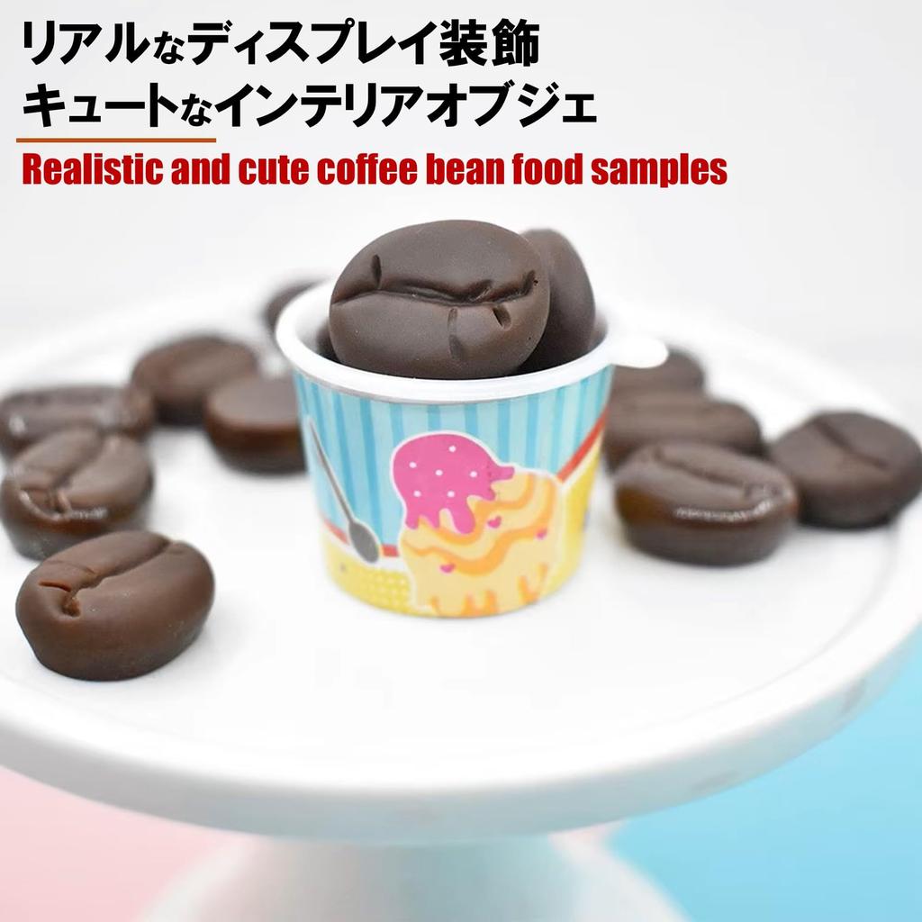NOELAMOUR Coffee Bean Food Realistic Coffee Bean Food Cafe Display Props and Figurines 50 Samples, Models, (Matte, Pieces)