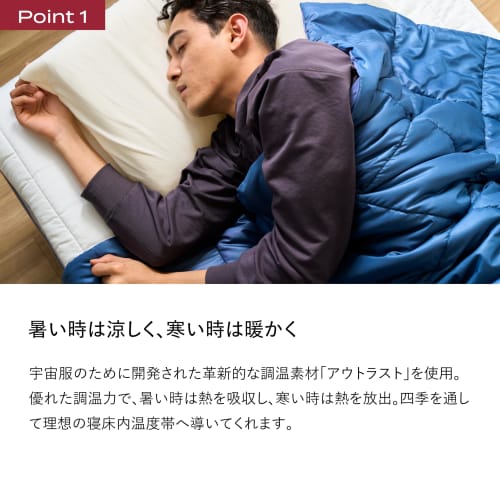 BRAIN SLEEP All-Season Comforter, Single, Cosmic Blue. Perfect for Spring, Summer, Fall, and Winter. Features Automatic Temperature-regulating Fabric