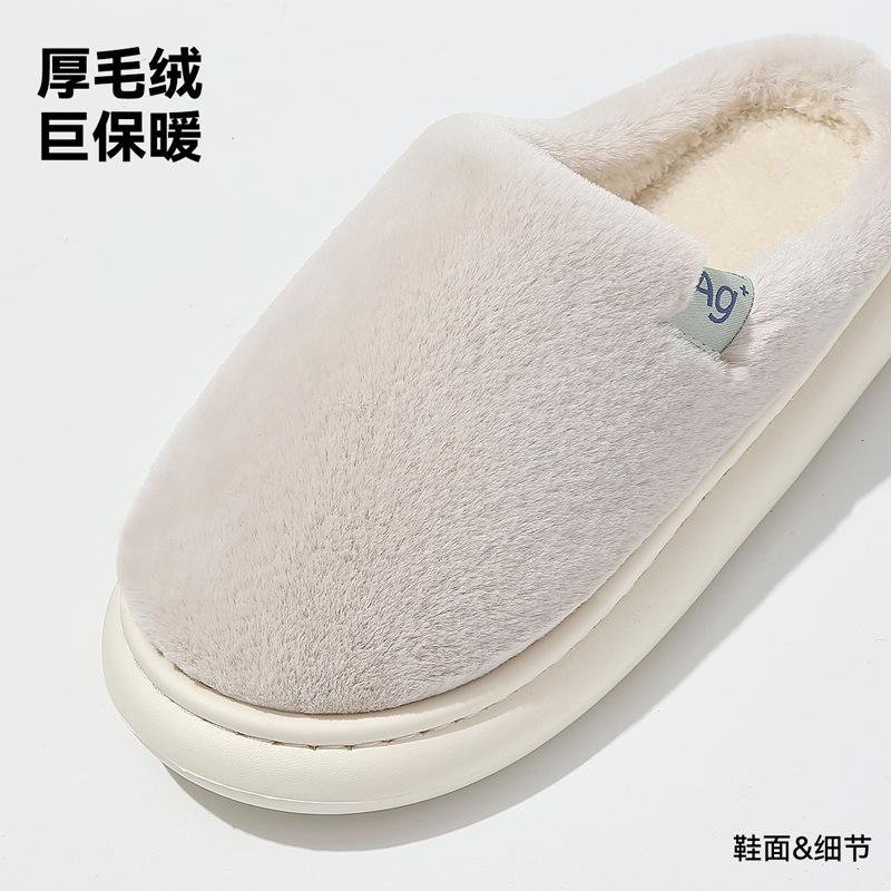 Home cotton slippers women's season couple indoor household plush warm men's plush plush slippers men