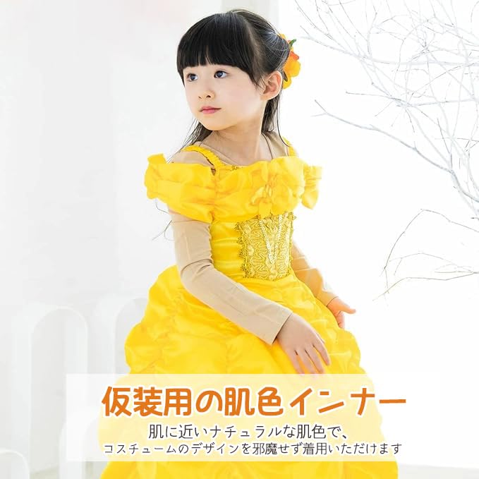 Masonanic Costume Princess Dress Underwear Kids' Undergarment, Undergarment, Skin-Tone, Halloween, Christmas, All-Season, Thick/Thin (JP, Alphabet,