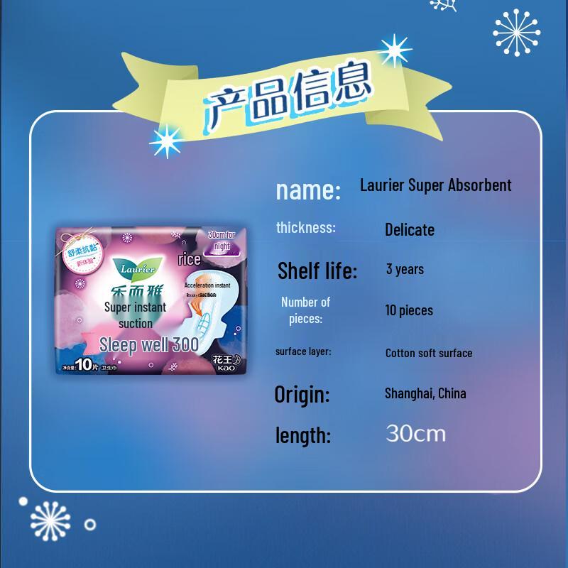 Laurier Kao Ultra-Thin Night Sanitary Pads