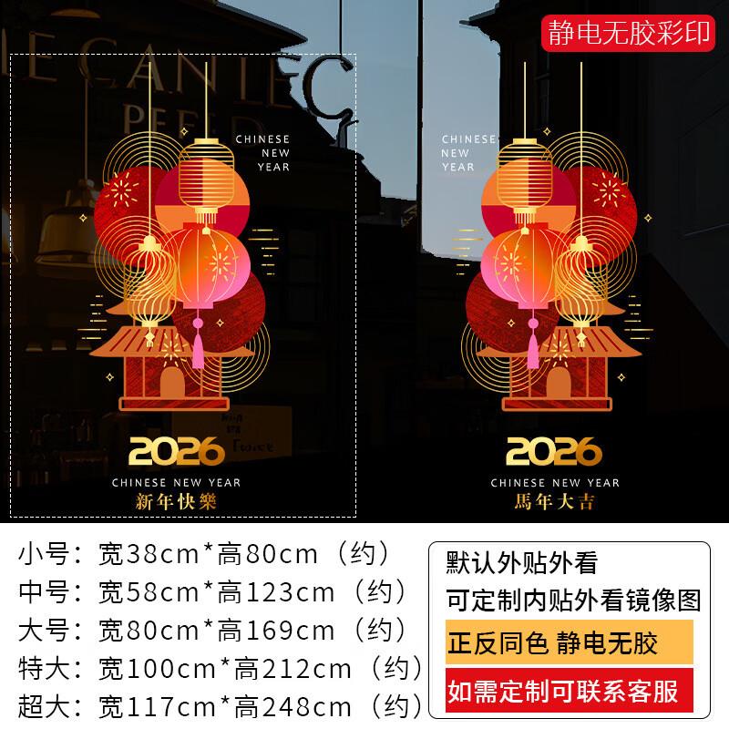 Handun 2026 Lunar New Year Aluminum Window Grille