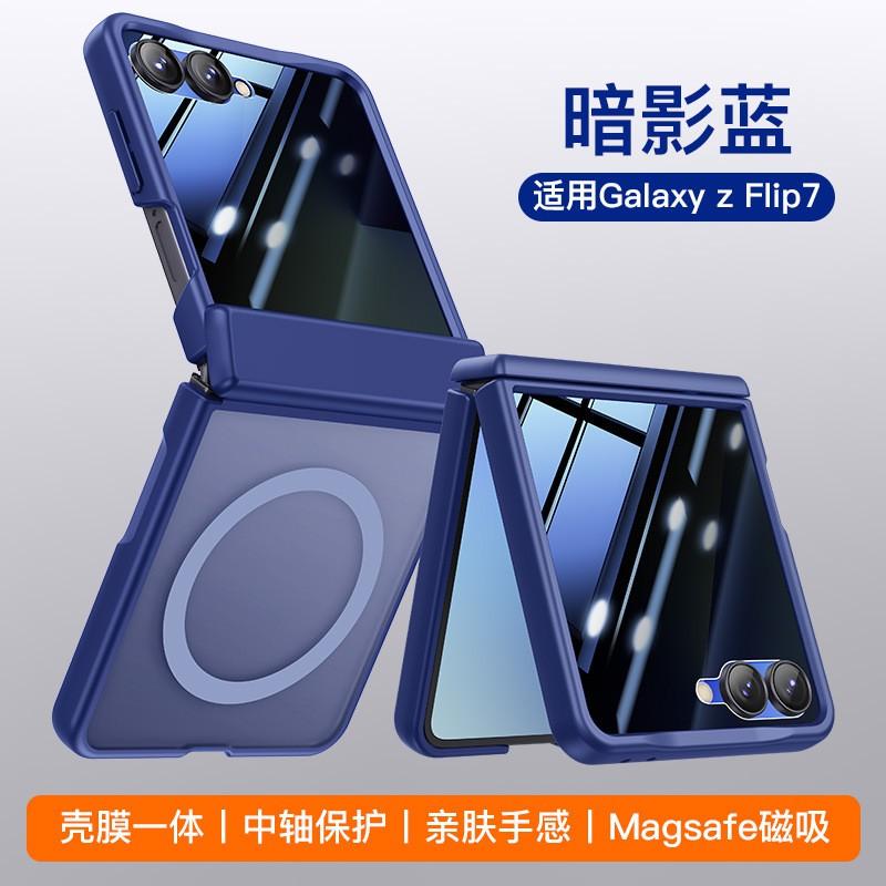 Z Flip 7 Phone Case Magnetic Wireless Charging Matte Semi-transparent Privacy Screen Protector Hinge Full Protection