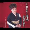 CD MITA KAORI  Crimson Strait  A Womans Life TKCA90049 Tokuma Japan Co 2004 Japan Japanese EnkaTraditional Used