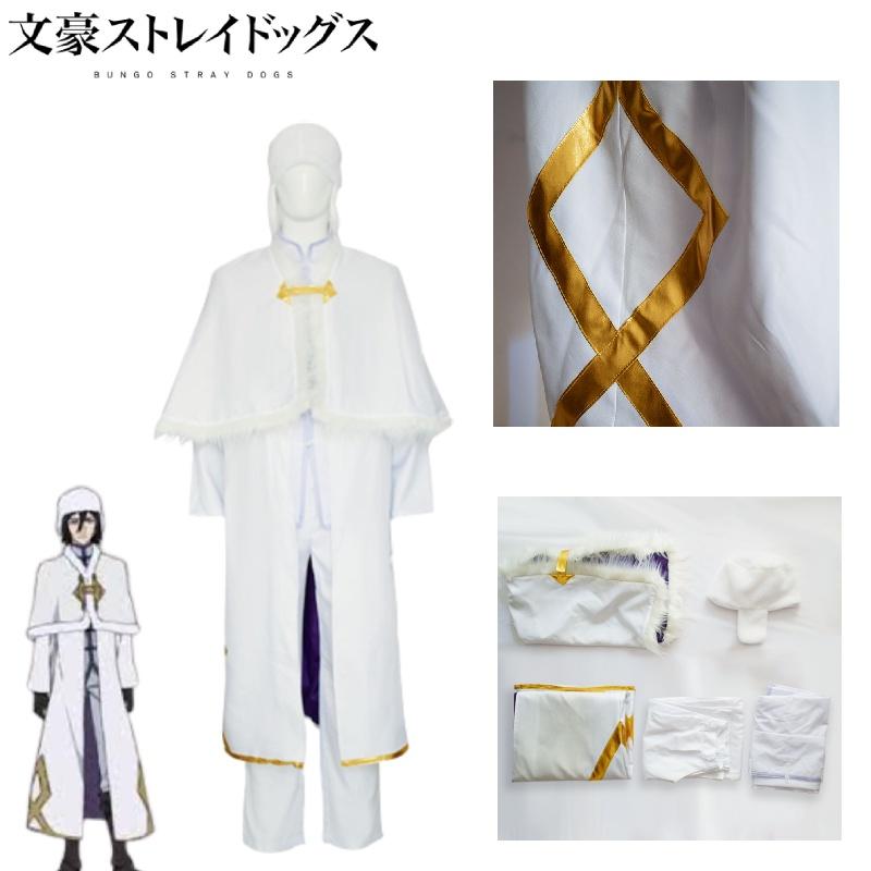 Stray Bungo Dogs Fyodor Dostoyevsky Anime Cosplay Costume Party Prop Set White