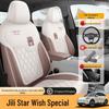 2026 Geely Xingyuan All-Season Full Coverage Seat Covers - Model 26 Interior Car Accessories