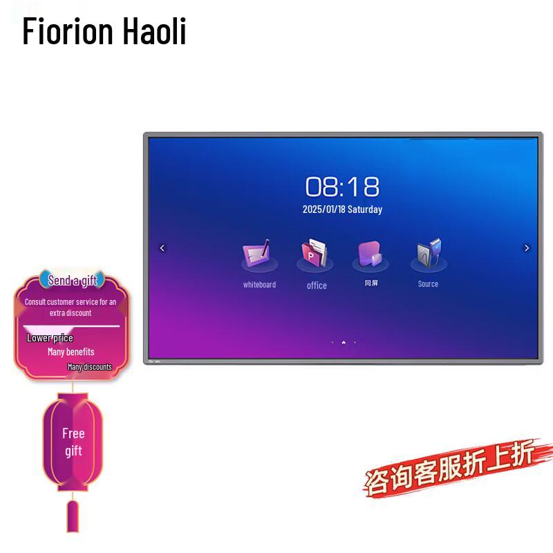 Horion E Series Interactive Flat Panel Display (CN version)