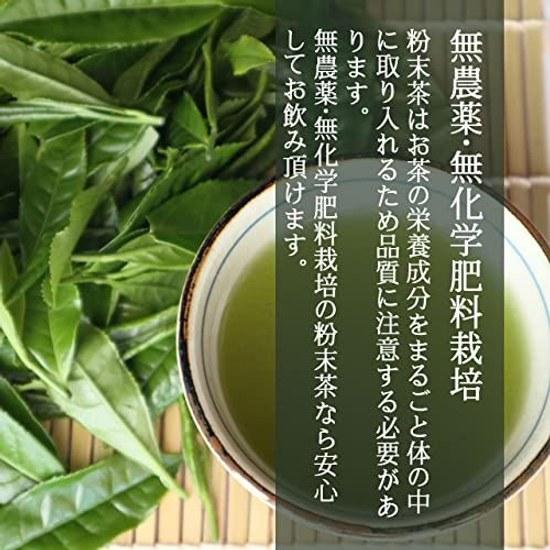 Shizuoka Prefecture Organic Whole Leaf Powdered Green Tea No Pesticides Chemical Fertilizers Nutrient-Rich Consumption Can Be Mixed Shochu Suitable My