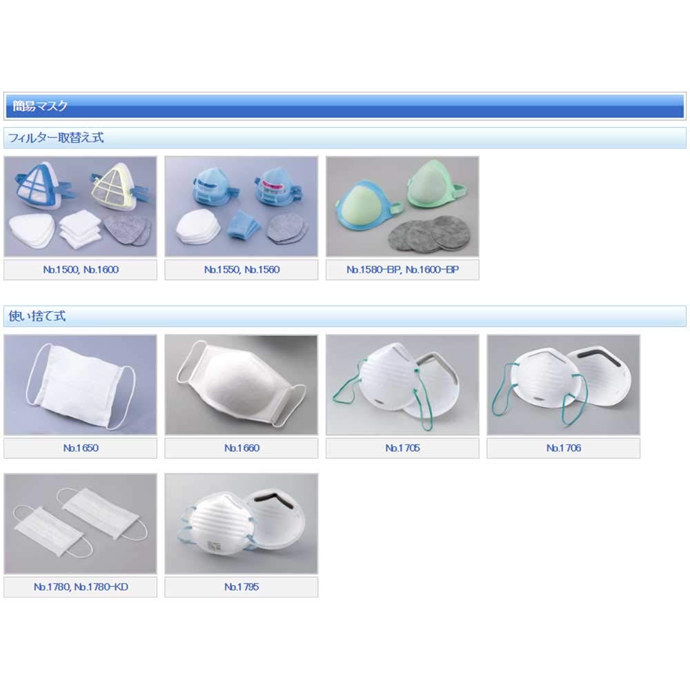 TOYO Deodorant Compact Mask Made in Japan No.1560