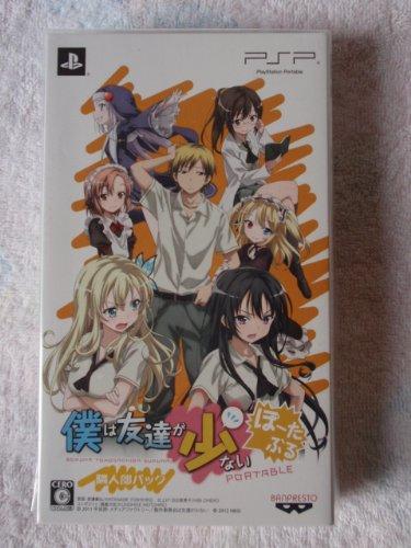 

I Want to Meet My Friends Portable [Japan Import]