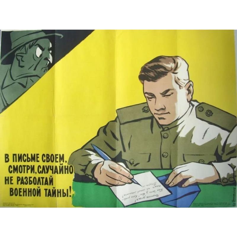 Artillery Tactics Soviet Poster, Army Navy Tin Metal Sign