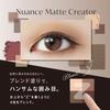 Visee Nuance Matte Creator [All 5 Colors] 5g - Velvety Finish, Long-Lasting Color