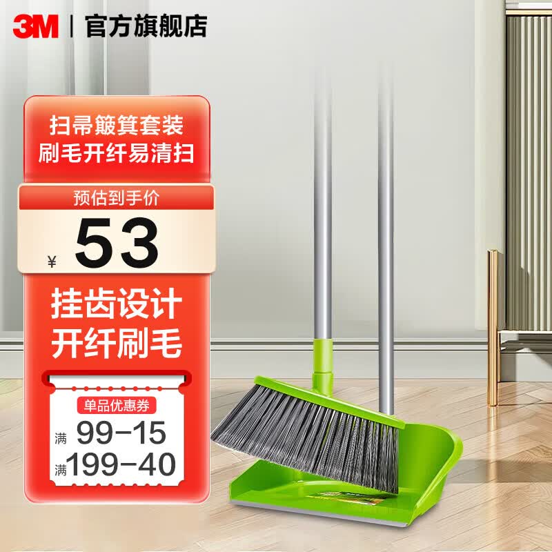 3M Easy Clean Broom and Dustpan Set зелёный