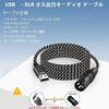 Kabel USB XLR Audio Converter 2M XLR samec na USB Audio USB A na XLR samec výstupní stereo kabel kompatibilní s adaptérem stolního mixéru, Windows, PC,
