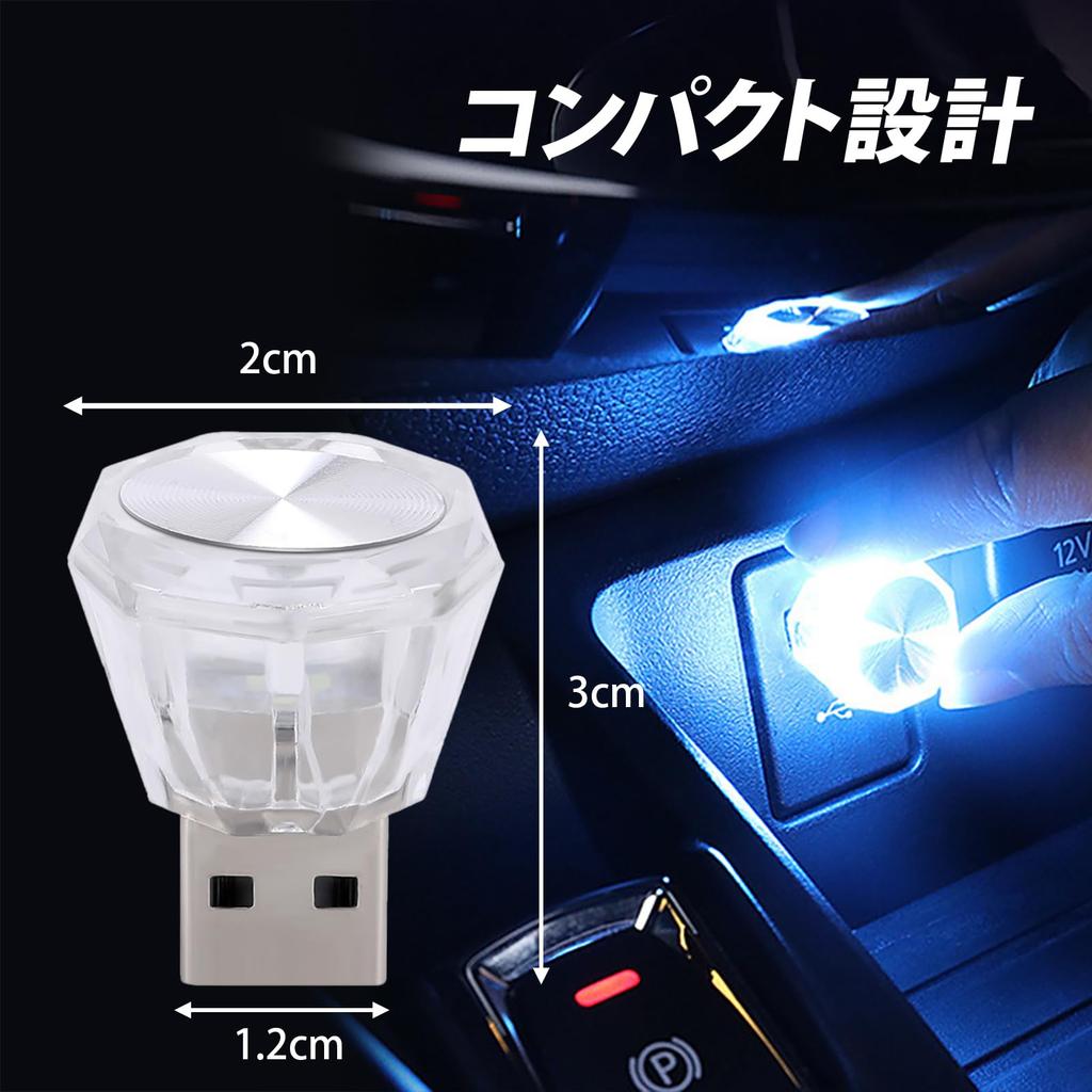 USB Light, Car Illumination, Car Accessories, Convenient Goods, Car Accessories, Quick Switching, Easy Installation, Diamond Type