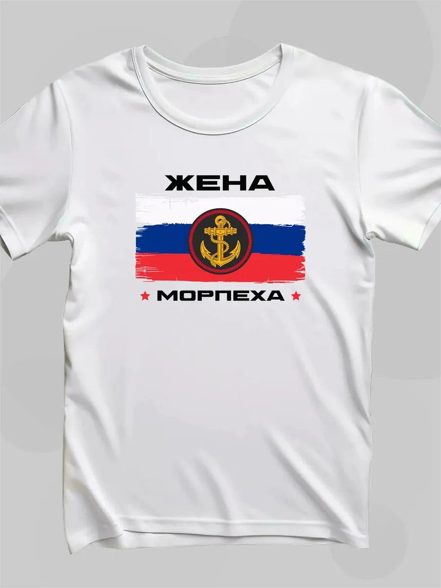 Marine s wife T-shirt 2XL