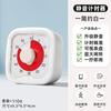 Visual Timer Self-discipline Countdown Artifact 1011 Time Management Mechanical Timer Baking