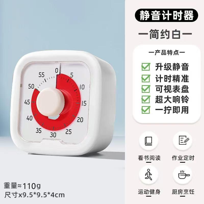 Visual Timer Self-discipline Countdown Artifact 1011 Time Management Mechanical Timer Baking