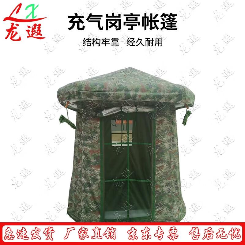 Longxia Inflatable Camping Shelter Tent