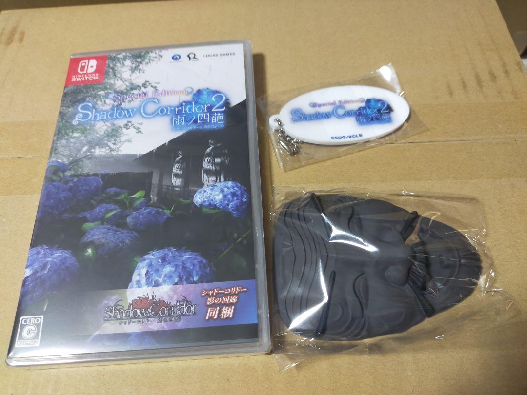 

[USED] Shadow Corridor 2: Rain of Four Leaves Special Edition