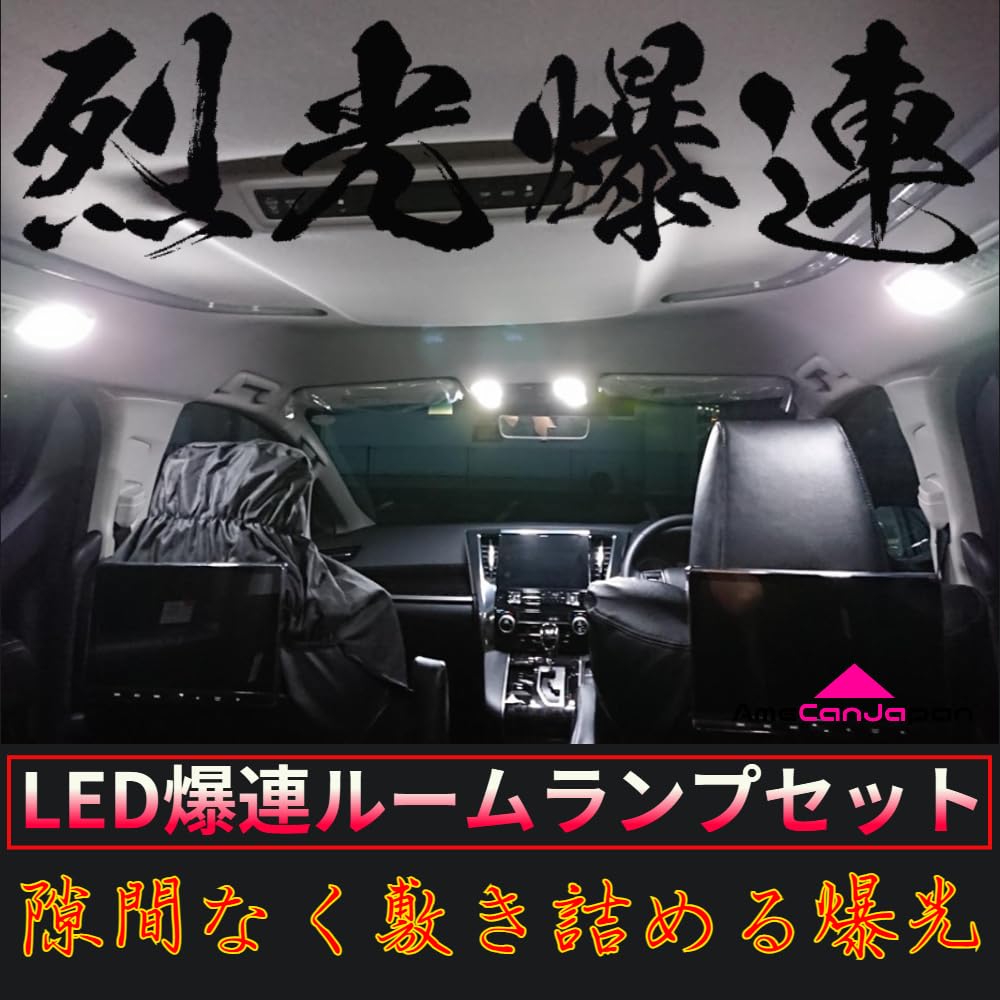 AmeCanJapan Legacy Outback BS9 Rekkobakuren 4014SMD LED room lamp back