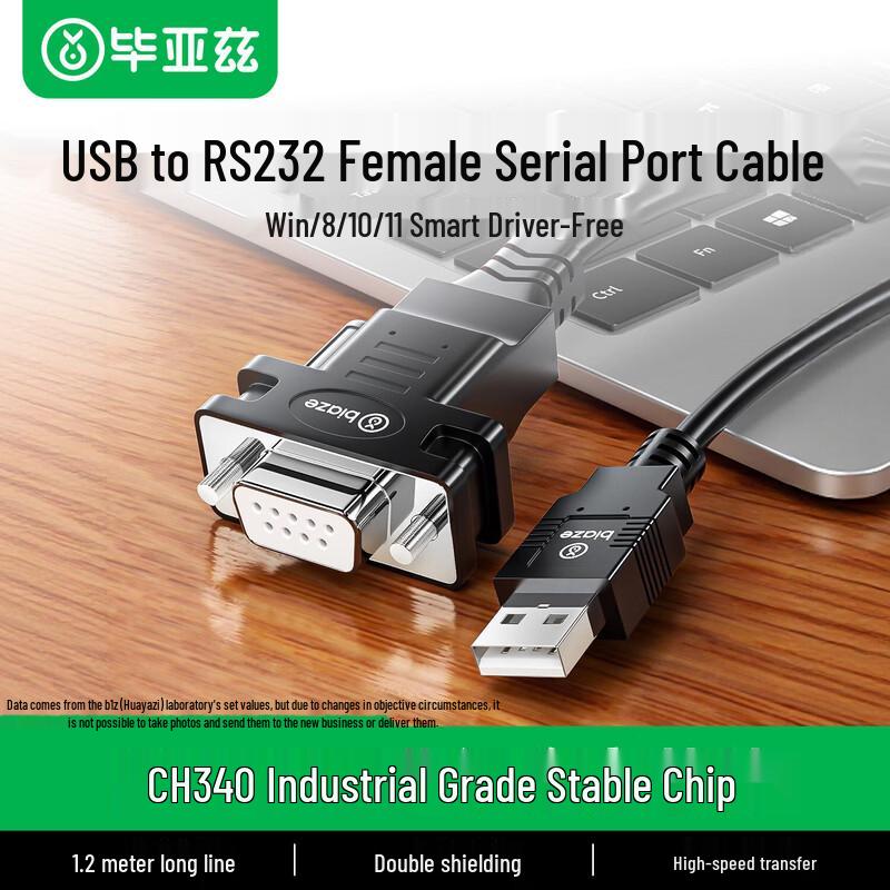 BIAZE USB-RS232 DB9 Серийный кабель (женский)