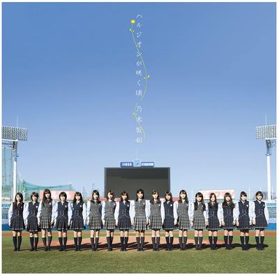 CD NOGIZAKA 46  Halzion Ga Saku Koro SRCL9031 46 2016 Japan ObiJapanese PopRock Used