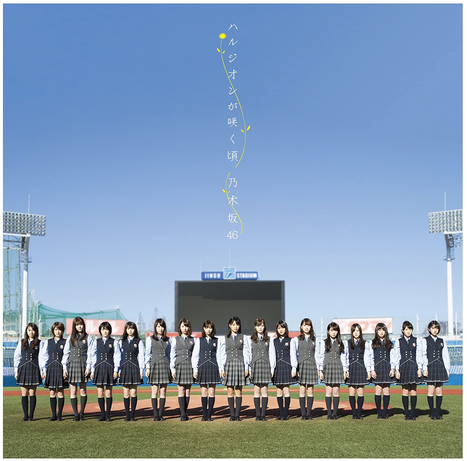

CD NOGIZAKA 46 Halzion Ga Saku Koro SRCL9031 46 2016 Japan ObiJapanese PopRock Used