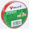 BULL Flame Retardant PVC Electrical Insulation Tape