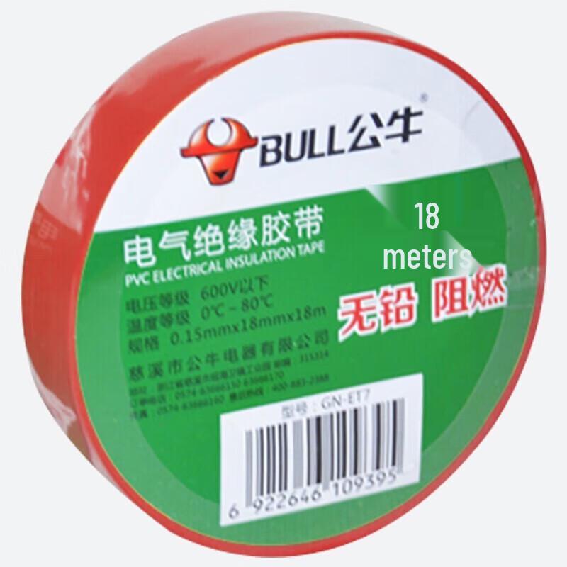 BULL Flame Retardant PVC Electrical Insulation Tape