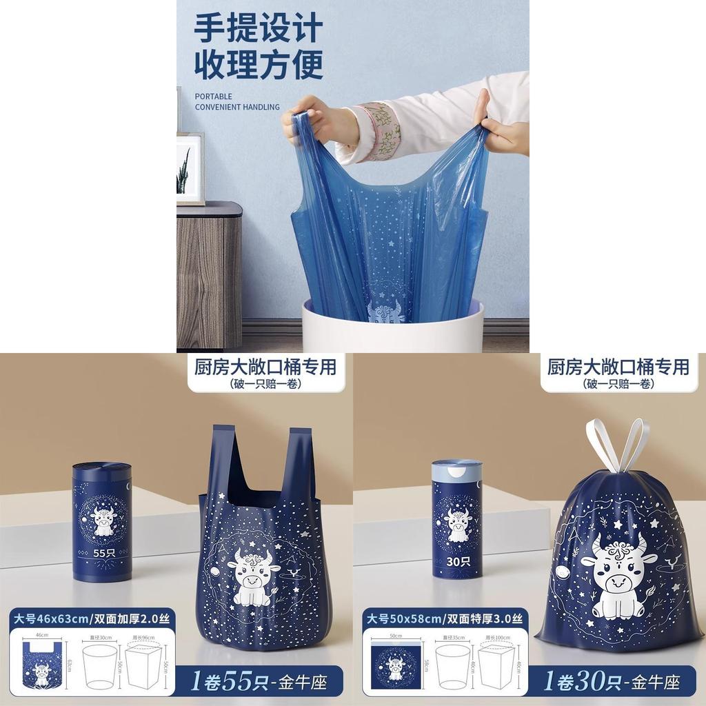 Cartoon Cow Drawstring Kitchen Waste Bag With Thick Material For Home Use