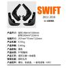 Convient pour Suzuki Swift 2011-2016 tuiles d'aile avant et arrière accessoires de voiture tout-terrain vente chaude
