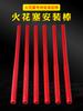 Automotive Spark Plug Installation Tool Spark Plug Rubber Rod Fire Nozzle Installation Hose Socket Spark Plug Wrench