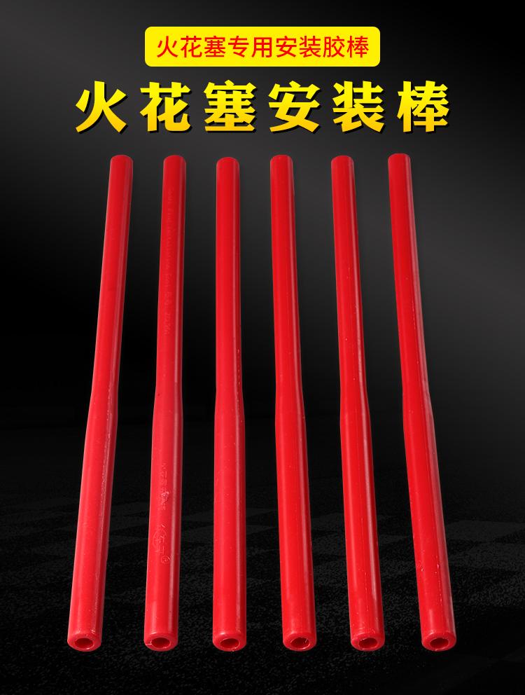 Automotive Spark Plug Installation Tool Spark Plug Rubber Rod Fire Nozzle Installation Hose Socket Spark Plug Wrench