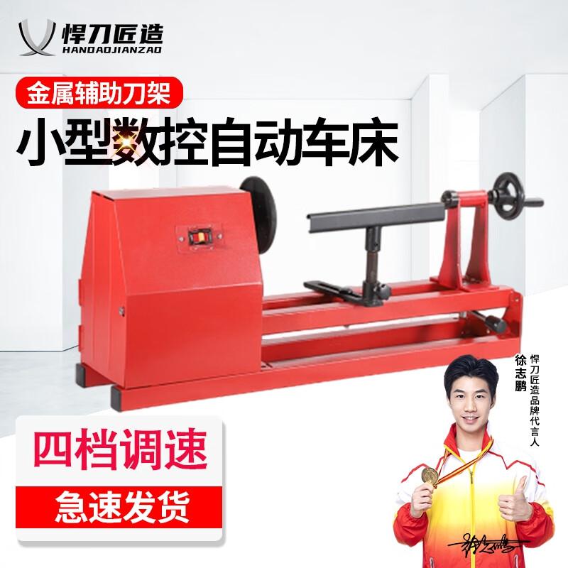 Handao Craftsman Industrial & Workshop Tools