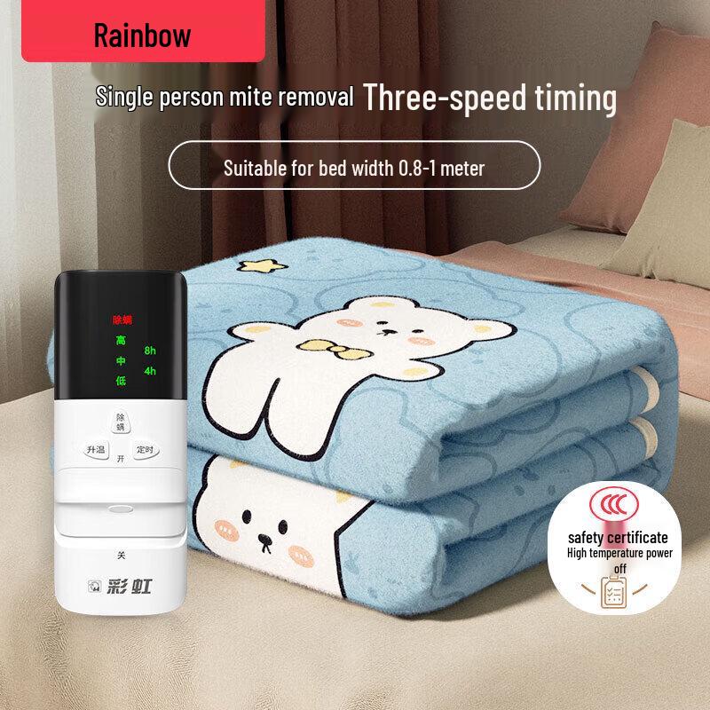 Rainbow Electric Blanket with Overheat Protection CN plug (adapter included)