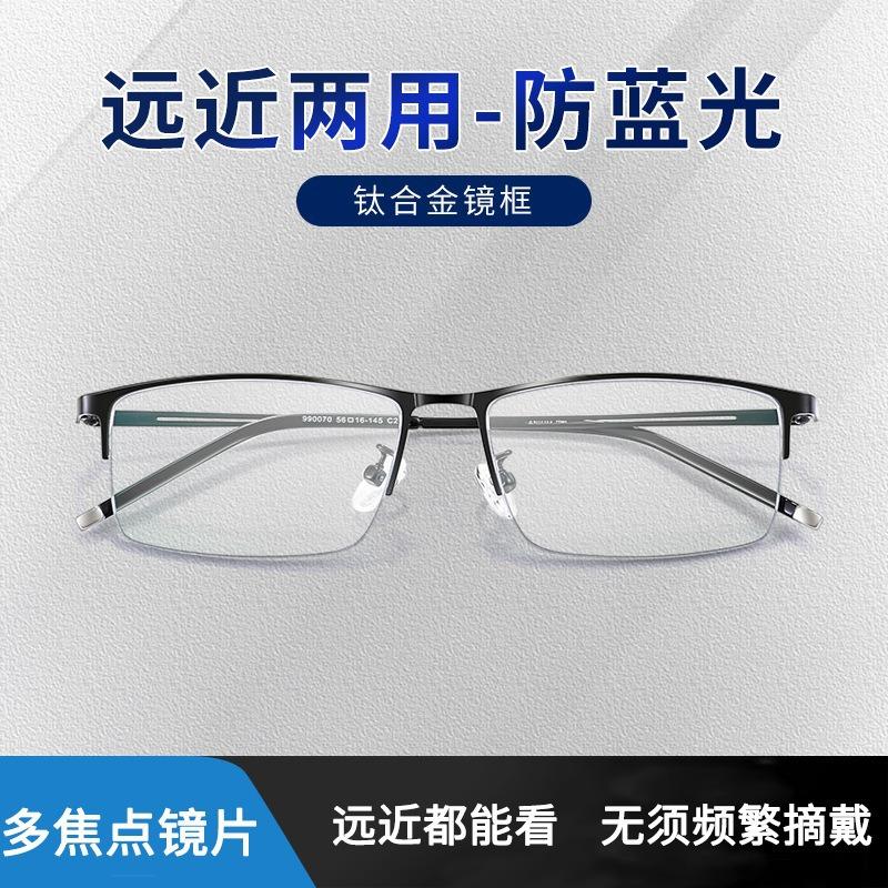 High-end Smart Zoom Reading Glasses for Seniors, Suitable for Both Near and Distance vision990070New Style of Half-frame Reading Glasses for Business