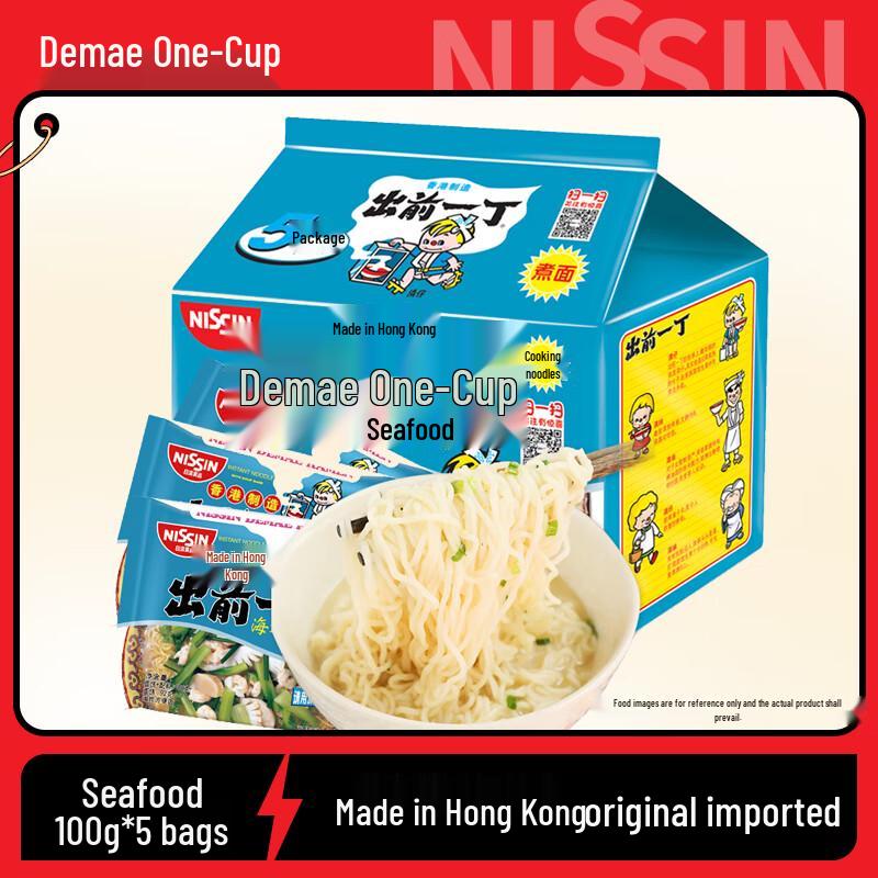 Nissin Demae Itcho Imported Instant Noodles