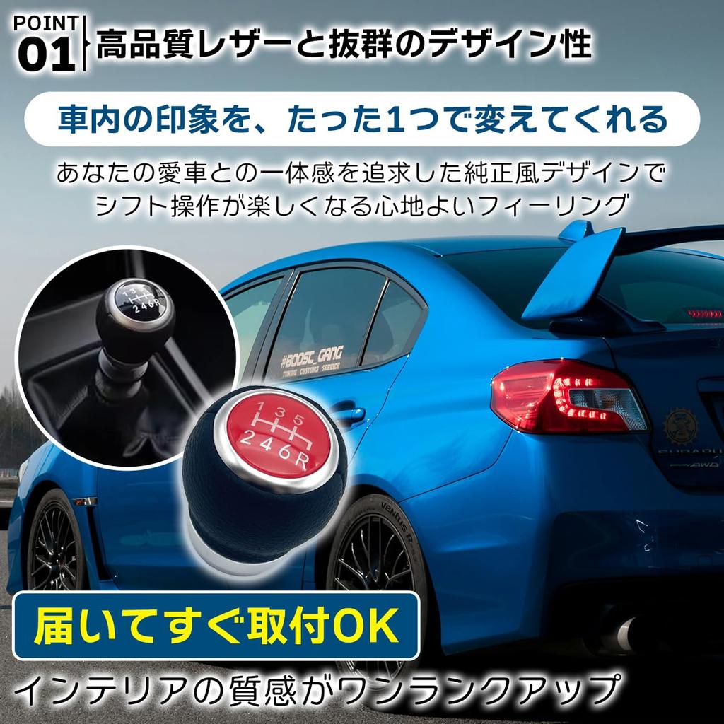 MelHome Car Manual Gear Stick Shift Knob Head Gear Lower 6-Speed (Reverse Right, Red) [Used]