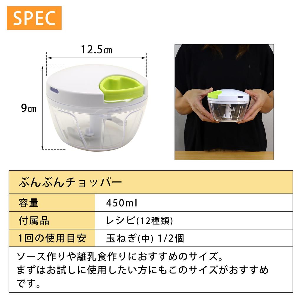Food Chopper with Washable Bunbun White K&A Lid, Chopper, BBC-01