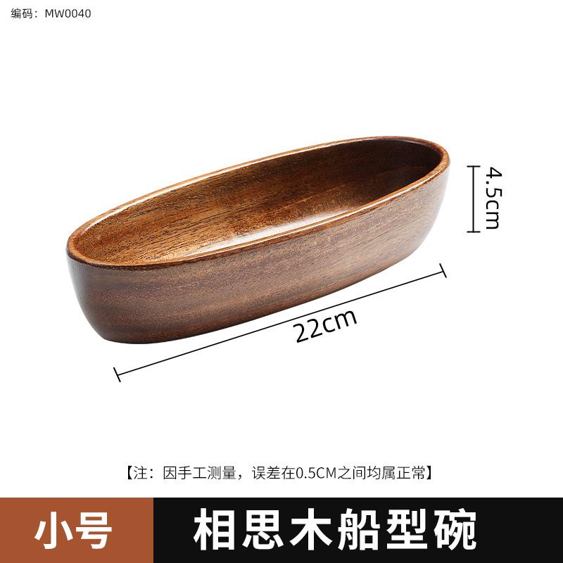 Solid Wood Tray Acacia Wood Premium Kung Fu Tea Small Tray Fruit Snacks Nuts Dessert Plate Desktop Storage Tableware