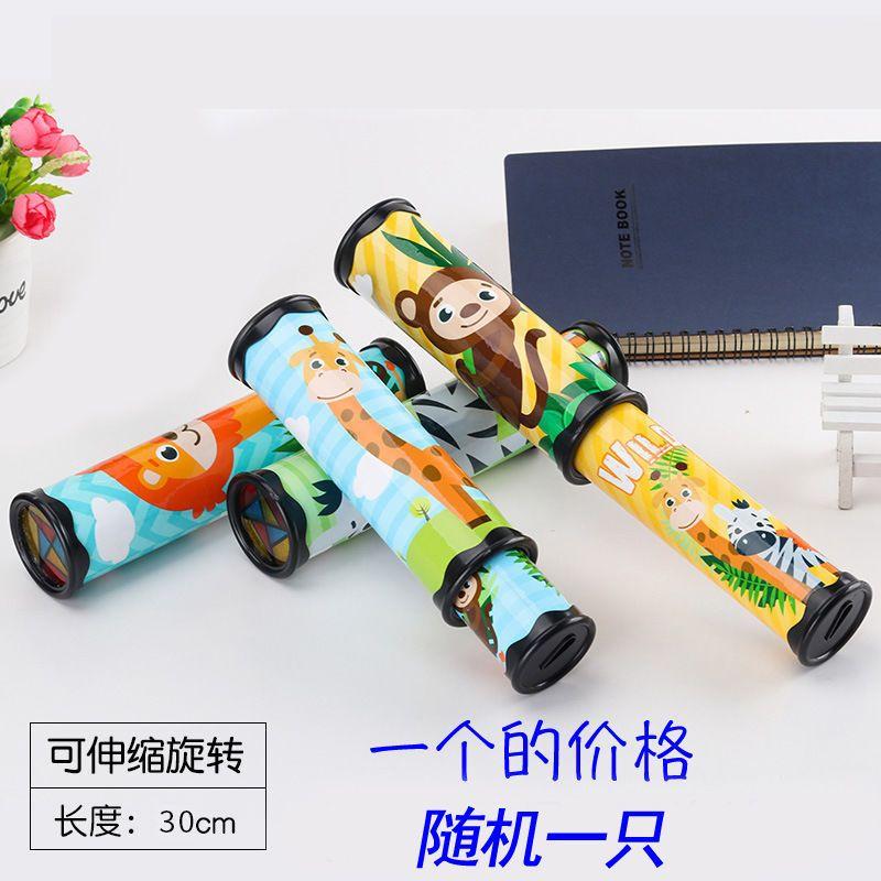 Kaleidoscope Changeable Large Rotating Head Nostalgic Kindergarten Children's Educational Toys Boys and Girls Small Gifts
