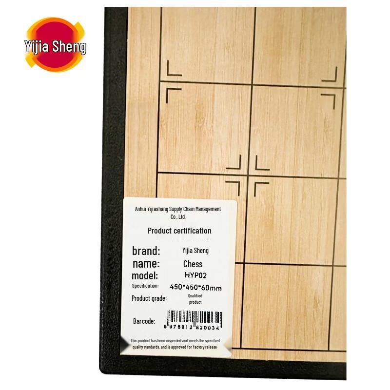Yijiasheng Chinese Chess Set HYP02