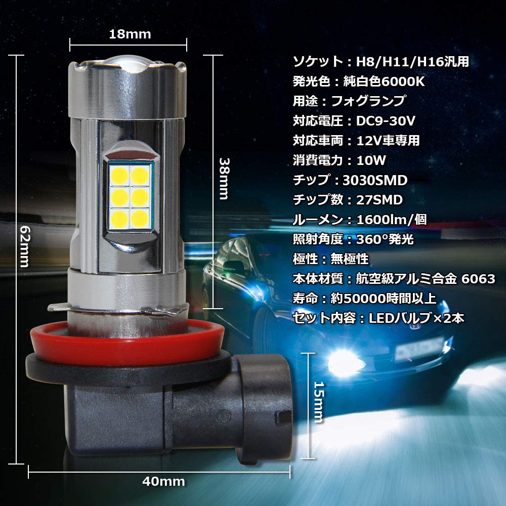TOPINC H11 LED Fog Light, White, 6000K, H8, H9, H16 LED, Fog Lamp, Bulb,
