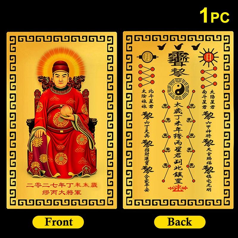 2027 Tai Sui Card Feng Shui Prayer Gold Card Exorcism Protection Gift Safe Bring In Wealth And Treasure Home Decoration