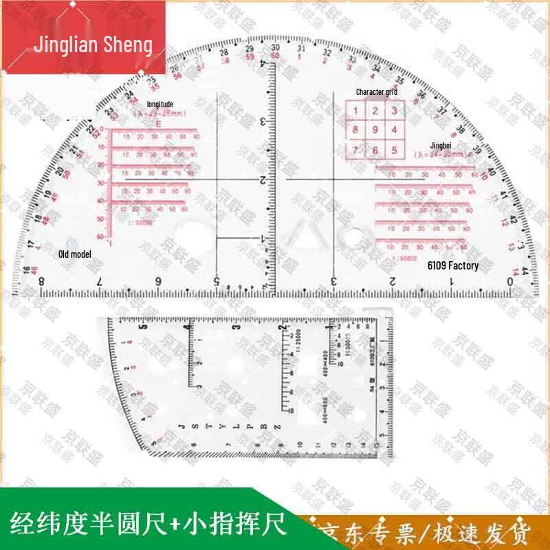 Jingliansheng Surveying and Mapping Ruler Set
