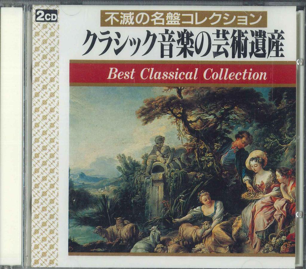 CD VARIOUS - Artistic Heritage of Classical Musi KCI20078 SKC Japan Classical Used