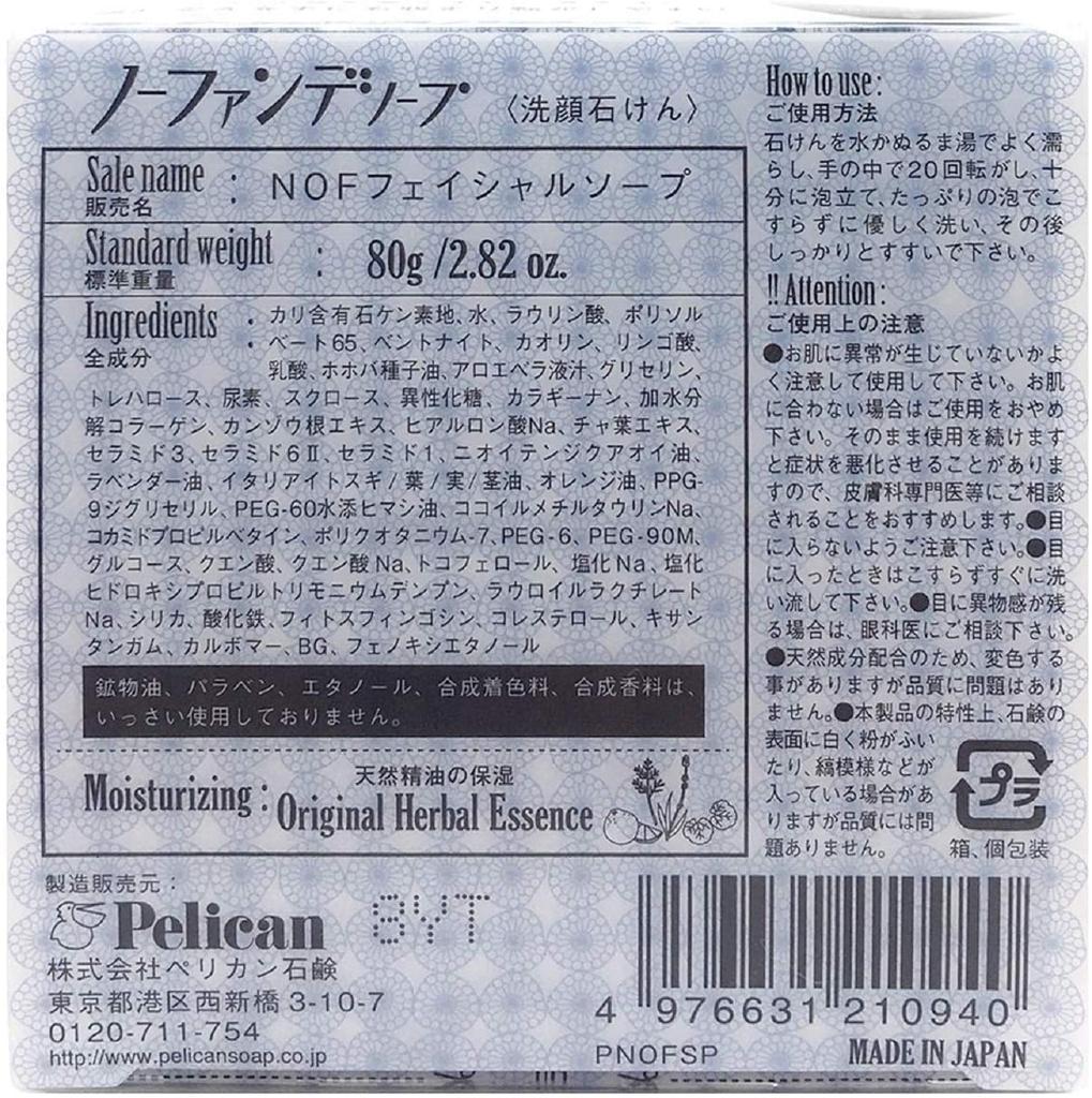 Pelican Soap No Foundation Soap Natural Dense Micro Foam Face Say Goodbye to 80g Wash, Foundation,